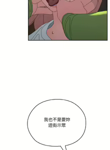 Page 599 of 老大! 请把女儿交给我! | 請把女兒交給我 1-79 END - preview thumbnail