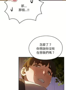 Page 60 of 老大! 请把女儿交给我! | 請把女兒交給我 1-79 END - preview thumbnail
