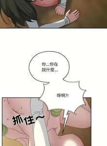 Page 603 of 老大! 请把女儿交给我! | 請把女兒交給我 1-79 END - preview thumbnail