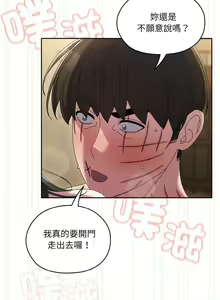 Page 617 of 老大! 请把女儿交给我! | 請把女兒交給我 1-79 END - preview thumbnail