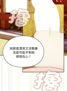 Page 62 of 老大! 请把女儿交给我! | 請把女兒交給我 1-79 END - preview thumbnail