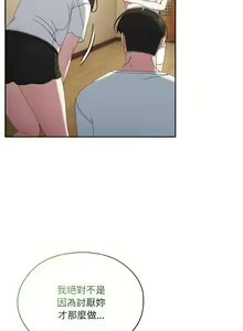 Page 625 of 老大! 请把女儿交给我! | 請把女兒交給我 1-79 END - preview thumbnail