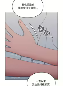 Page 628 of 老大! 请把女儿交给我! | 請把女兒交給我 1-79 END - preview thumbnail