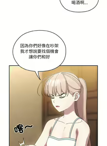 Page 632 of 老大! 请把女儿交给我! | 請把女兒交給我 1-79 END - preview thumbnail