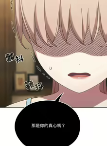 Page 635 of 老大! 请把女儿交给我! | 請把女兒交給我 1-79 END - preview thumbnail