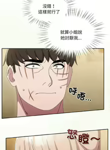 Page 636 of 老大! 请把女儿交给我! | 請把女兒交給我 1-79 END - preview thumbnail