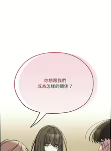 Page 637 of 老大! 请把女儿交给我! | 請把女兒交給我 1-79 END - preview thumbnail