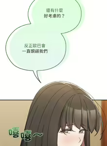Page 643 of 老大! 请把女儿交给我! | 請把女兒交給我 1-79 END - preview thumbnail