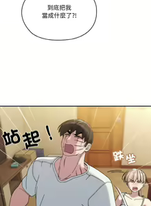 Page 645 of 老大! 请把女儿交给我! | 請把女兒交給我 1-79 END - preview thumbnail