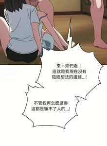Page 646 of 老大! 请把女儿交给我! | 請把女兒交給我 1-79 END - preview thumbnail
