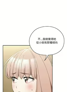 Page 650 of 老大! 请把女儿交给我! | 請把女兒交給我 1-79 END - preview thumbnail