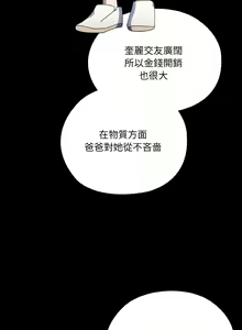 Page 652 of 老大! 请把女儿交给我! | 請把女兒交給我 1-79 END - preview thumbnail