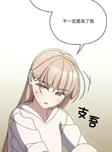 Page 655 of 老大! 请把女儿交给我! | 請把女兒交給我 1-79 END - preview thumbnail