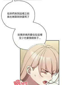 Page 656 of 老大! 请把女儿交给我! | 請把女兒交給我 1-79 END - preview thumbnail