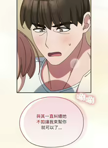 Page 660 of 老大! 请把女儿交给我! | 請把女兒交給我 1-79 END - preview thumbnail