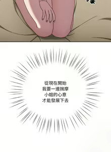 Page 661 of 老大! 请把女儿交给我! | 請把女兒交給我 1-79 END - preview thumbnail