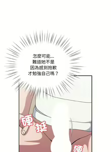 Page 663 of 老大! 请把女儿交给我! | 請把女兒交給我 1-79 END - preview thumbnail
