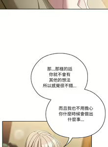 Page 665 of 老大! 请把女儿交给我! | 請把女兒交給我 1-79 END - preview thumbnail