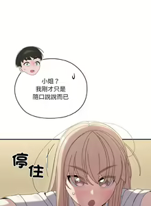 Page 666 of 老大! 请把女儿交给我! | 請把女兒交給我 1-79 END - preview thumbnail
