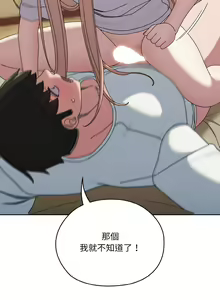 Page 667 of 老大! 请把女儿交给我! | 請把女兒交給我 1-79 END - preview thumbnail