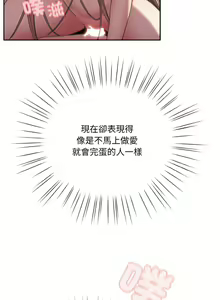 Page 669 of 老大! 请把女儿交给我! | 請把女兒交給我 1-79 END - preview thumbnail
