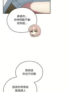 Page 670 of 老大! 请把女儿交给我! | 請把女兒交給我 1-79 END - preview thumbnail