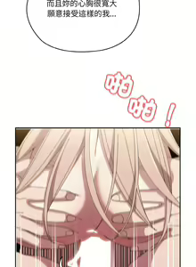 Page 671 of 老大! 请把女儿交给我! | 請把女兒交給我 1-79 END - preview thumbnail