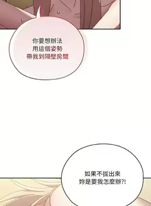 Page 677 of 老大! 请把女儿交给我! | 請把女兒交給我 1-79 END - preview thumbnail