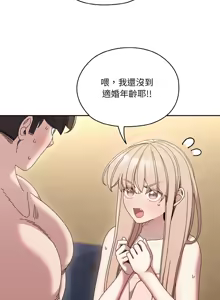 Page 682 of 老大! 请把女儿交给我! | 請把女兒交給我 1-79 END - preview thumbnail