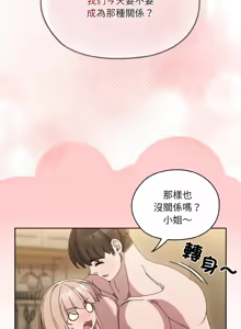 Page 683 of 老大! 请把女儿交给我! | 請把女兒交給我 1-79 END - preview thumbnail