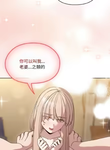 Page 684 of 老大! 请把女儿交给我! | 請把女兒交給我 1-79 END - preview thumbnail