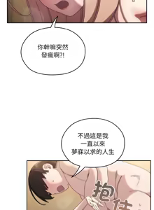 Page 686 of 老大! 请把女儿交给我! | 請把女兒交給我 1-79 END - preview thumbnail