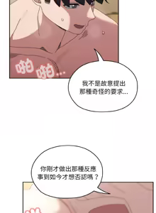Page 687 of 老大! 请把女儿交给我! | 請把女兒交給我 1-79 END - preview thumbnail
