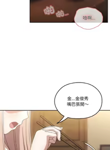 Page 690 of 老大! 请把女儿交给我! | 請把女兒交給我 1-79 END - preview thumbnail