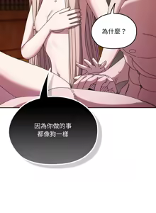 Page 700 of 老大! 请把女儿交给我! | 請把女兒交給我 1-79 END - preview thumbnail