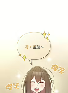 Page 70 of 老大! 请把女儿交给我! | 請把女兒交給我 1-79 END - preview thumbnail