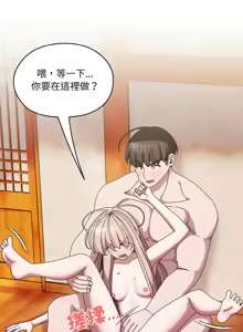 Page 701 of 老大! 请把女儿交给我! | 請把女兒交給我 1-79 END - preview thumbnail