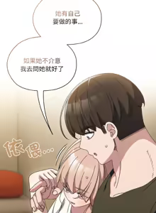 Page 713 of 老大! 请把女儿交给我! | 請把女兒交給我 1-79 END - preview thumbnail
