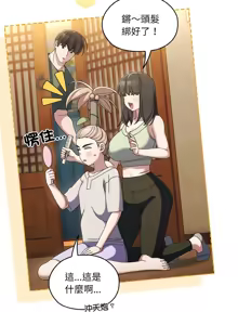 Page 717 of 老大! 请把女儿交给我! | 請把女兒交給我 1-79 END - preview thumbnail