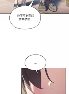 Page 719 of 老大! 请把女儿交给我! | 請把女兒交給我 1-79 END - preview thumbnail