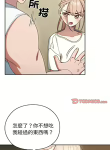 Page 72 of 老大! 请把女儿交给我! | 請把女兒交給我 1-79 END - preview thumbnail