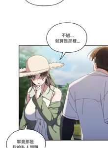 Page 723 of 老大! 请把女儿交给我! | 請把女兒交給我 1-79 END - preview thumbnail