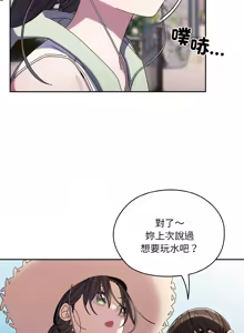 Page 724 of 老大! 请把女儿交给我! | 請把女兒交給我 1-79 END - preview thumbnail