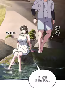 Page 725 of 老大! 请把女儿交给我! | 請把女兒交給我 1-79 END - preview thumbnail