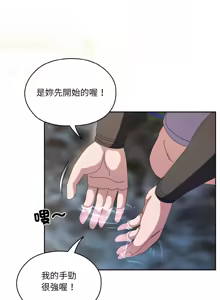 Page 729 of 老大! 请把女儿交给我! | 請把女兒交給我 1-79 END - preview thumbnail