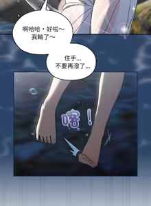 Page 730 of 老大! 请把女儿交给我! | 請把女兒交給我 1-79 END - preview thumbnail