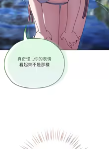 Page 734 of 老大! 请把女儿交给我! | 請把女兒交給我 1-79 END - preview thumbnail
