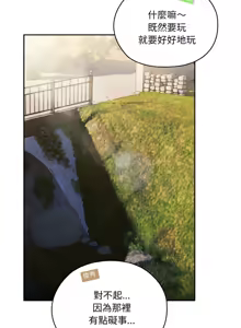 Page 736 of 老大! 请把女儿交给我! | 請把女兒交給我 1-79 END - preview thumbnail