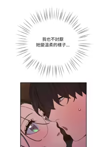 Page 738 of 老大! 请把女儿交给我! | 請把女兒交給我 1-79 END - preview thumbnail