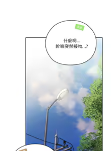 Page 739 of 老大! 请把女儿交给我! | 請把女兒交給我 1-79 END - preview thumbnail